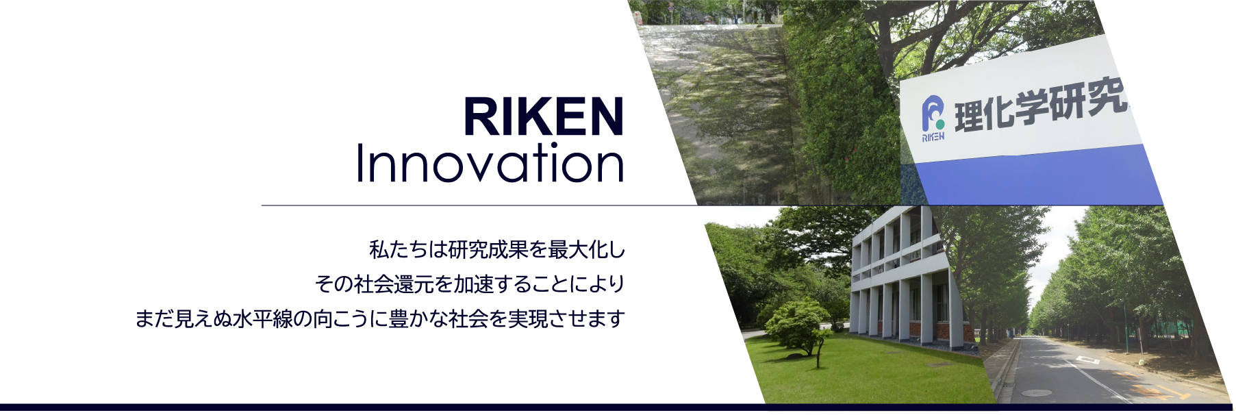 株式会社理研鼎業 – RIKEN Innovation Co., Ltd.